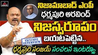 Dharmapuri Sanjay SENSATIONAL INTERVIEW | Dharmapuri Aravind | Nizamabad | Revanth Reddy | Mirror TV