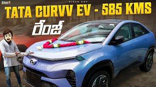 Tata Curvv EV Empowered+ A 2024 | First Review In Telugu | ₹17.49 Lakhs | 585 Range | Interior