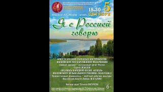 «Я с Россией говорю»