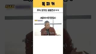 주식 대가의 비법전수ㅋㅋ