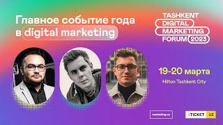 Tashkent Digital Marketing Forum 2023