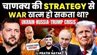 If Chanakya Were Alive, What Advice Would He Give to Ukraine Russia Crisis? | Trump Zelensky | UPSC