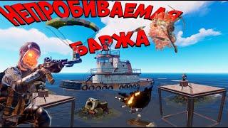 ЖИВУ НА БАРЖЕ ВОЗЛЕ НЕФТЯНОЙ ВЫШКИ! SUMMER RUST | РАСТ