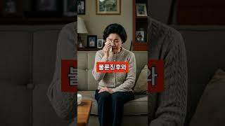 50대 이후 남자들이 불륜하고 있다는 징후