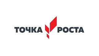 ГБОУ СОШ №8 им. С. П. Алексеева г.о. Отрадный Точка Роста