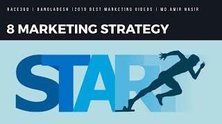 8 Marketing Strategy For Your Business| Best Marketing Strategy 2019 | Business Strategy |RACE 360