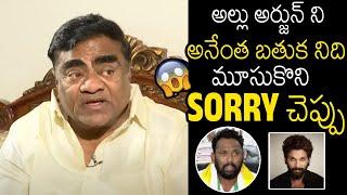 Babu Mohan Serious On Kirrak RP Comments On Allu Arjun | Always Filmy