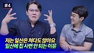 일산에 집 사면 안 되는 이유ㅣ부동산 지리학 #4 망고쌤 [후랭이TV]