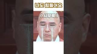 나도 금강경 이야기 하고 싶다니까요!?