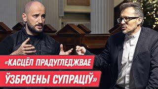 КСЁНДЗ БАРОК - про Лукашенко и сатану, Папу Римского и покаяние, свободу и смерть