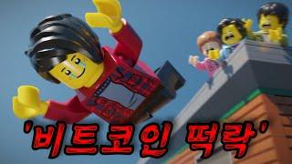 코인으로 전재산 탕진한 남자