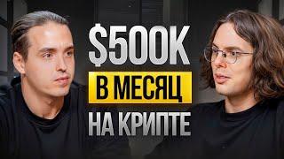 Как айтишник из Сбера сделал топовую крипто биржу на TON