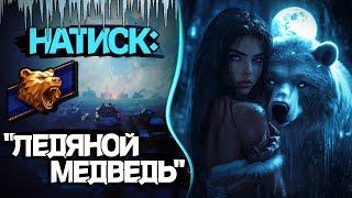 НАТИСК | ПИВО ПО СКИДКЕ, КОЛА И ВИСКИ | POISON_MOON | #миртанков #stream #games