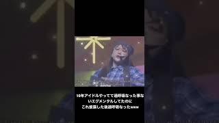 どっちもアイドルだかんね。
