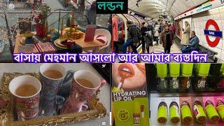 Bangladeshi mum Londonvlog-1101/লন্ডনে লিপ মোটা করতে মেয়েরা কী ব‍্যবহার করে???