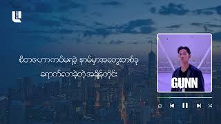 ချို့ - GUNN | Lyric Video ( Acoustic  Version)