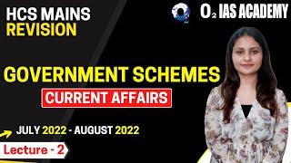Government Schemes: Current Affairs for HCS Exam 2022 | Haryana Current Affairs 2022 | HPSC Exam