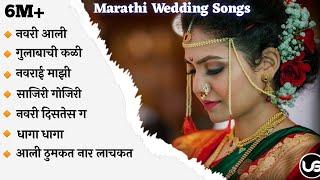 Marathi Wedding Songs | Cool Marathi Wedding Songs | Latest Lagngeet | Marathi Jukebox