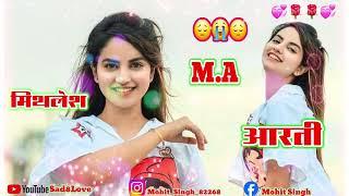 मिथलेश_आरती_नाम_की_शायरी️Mithlesh_Aarti_name_ki_Shayri Video Stusus Shayri Status videos new 2025