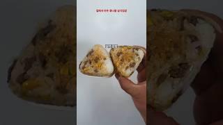 집에서 만든 콩나물밥 삼각김밥이야~#직장인도시락 #직장인간편식 #작징인삼각김밥
