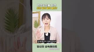 한정승인을 한 다음에 무엇을 해야할까요?  | 상속전문변호사 채애리