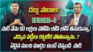 Dabbu Pataalu Episode - 3 || Giribabu - Simple Steps To Become Debt Free | #debtfree | SumanTV Money