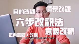 【NLP】太強大了！NLP課程也能拍VLOG，將感動的當下留住