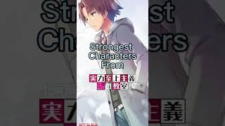 Top 16 STRONGEST characters in Classroom Of The Elite (so far)