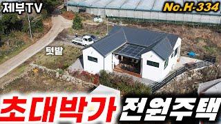 (초특가) 딱 10일 동안에만 기간 한정으로 드리는 파격적인 조건입니다