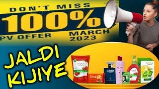100% PV Offer//RCM BUSINESS//RCM NABA DIGANTA