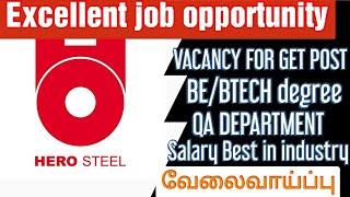 HERO steel jobs | BE/BTECH - Freshers | how to apply?| simply jpr