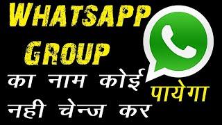 Whats app New Most Amazing Secret Trick For Android || Chalo Kuch Shikhte Hai