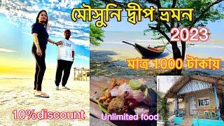 Mousuni Island Tour | kolkata to Mousuni | Mousuni Best Beach Camp 2023 | MousuniFood & Tent