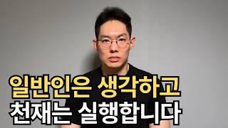 한국인 95%가 실행하지 못하는 1가지 이유