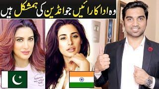 5 Pakistani Actresses Who Resembles With Indian Actresses | MR NOMAN ALEEM