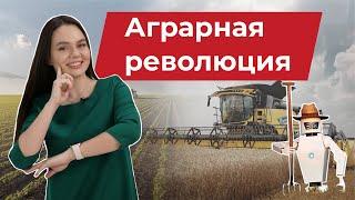 Новости сельского хозяйства: новые технологии для точного земледелия и беспилотные комбайны