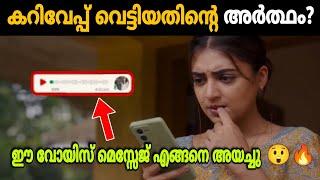 സൂക്ഷ്മ ദർശിനി Hidden Details You Missed | Explanations | Basil | Mystery | Movie Mania Malayalam