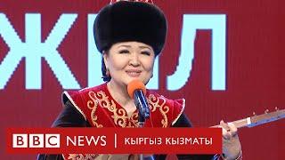 Комуз менен англисче ырдады! - BBC Kyrgyz