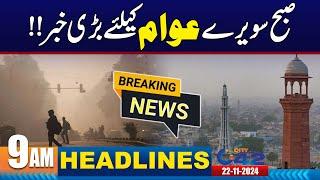 Big News for Citizens - 9AM News Headlines | 22 Nov 2024 | City 42