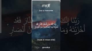 Understanding Allah’s Justice | Dua Of The Day
