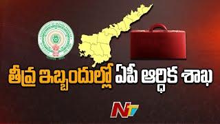 AP Finance Dept Faces Struggles | AP Financial Crisis | Ntv