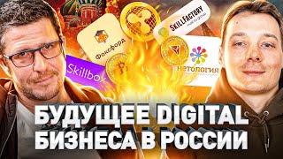  ЧТО ЖДЕТ IT-БИЗНЕС В РОССИИ? МАКСИМ СПИРИДОНОВ О WEB 3.0, КРИПТЕ И IT-ИНДУСТРИИ В ЦЕЛОМ