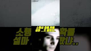 (긴급) 소행성 충돌 진짜 최종 궤도...!!