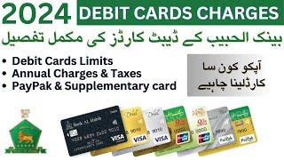 Bank Al Habib ATM/Debit Cards Detail 2024 |Annual Charges | Limits |آپکو کون سا ڈیبٹ کارڈ لینا چاہیے