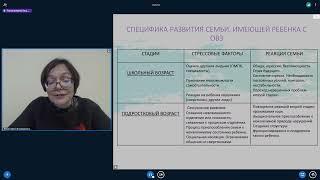 Педагогический марафон: «Реализация обучающих программ с детьми с ТМНР». Встреча вторая