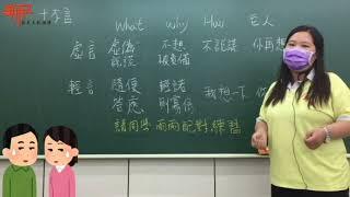 虛言+輕言 三分鐘心理學