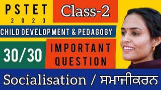 socialisation for PSTET exam || CDP for PSTET exam || KISAN ACADEMY || psychology 30/30