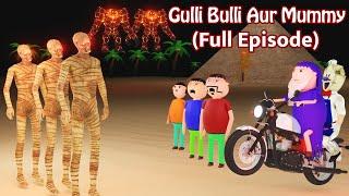 GULLI BULLI AUR MUMMY (FULL EPISODE) | GULLI BULLI | CARTOON | MUMMY HORROR STORY