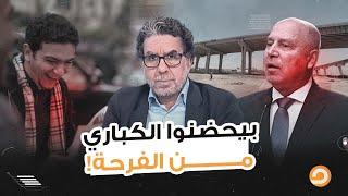 صدق أو لا تصدق.. الشعب المصري هو أكثر الشعوب رفاهية في العالم!