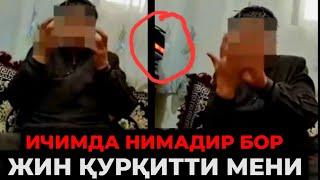 ИЧИМДА ЖИНЛАР БОЛАЛАБ КЕТГАН  КУЗИМГА КУРИНДИ МЕНИ ҚУРҚИТТИ‼️